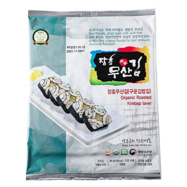 장흥무산김 구운김밥김 (전장20매)